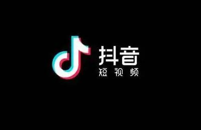 抖音直播那么便宜是正品吗?抖音短视频直播带货销售靠谱吗？